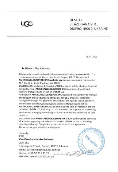 Авторизаційний лист